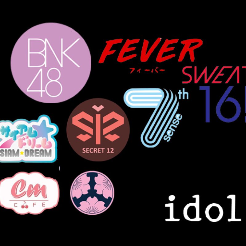 [P.02] ยืนโซโล่หน้าเวที ตอน ไอดอล VS ศิลปิน VS นักร้อง