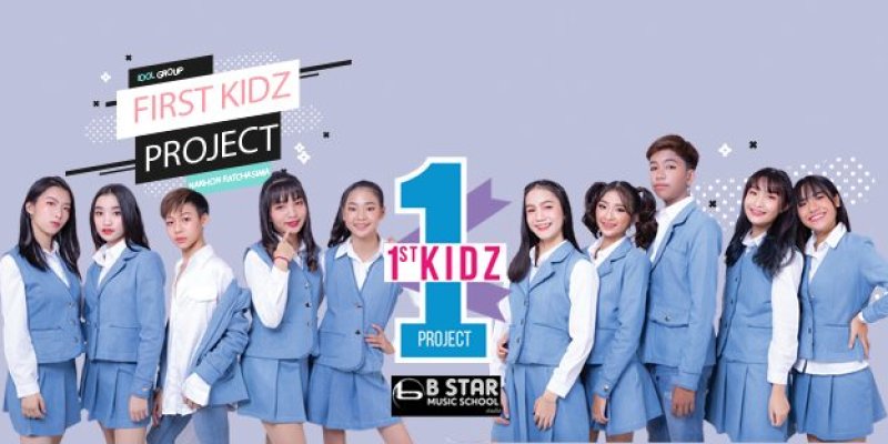 อดีตสมาชิก