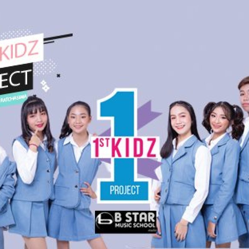 อดีตสมาชิก