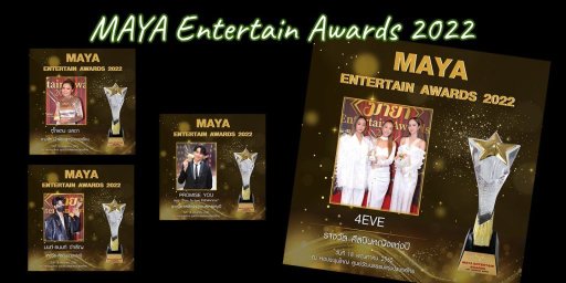 MAYA Entertain Awards 2022 ตั๊กแตน 4EVE นนท์และเพลง Promise You จากละคร Dare To Love ให้รักพิพากษา 