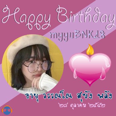 hbd-myyu
