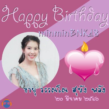 Happy Birthday Minmin BNK48