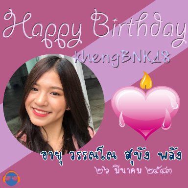 hbd-kheng