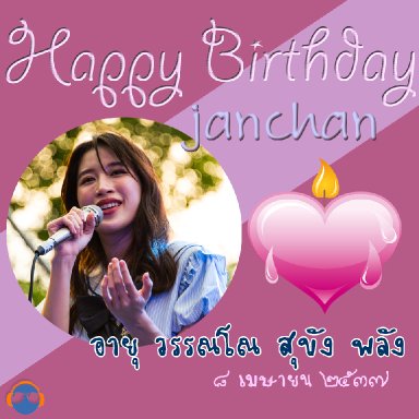 hbd-janchan