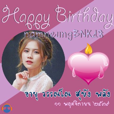 hbd-namneung