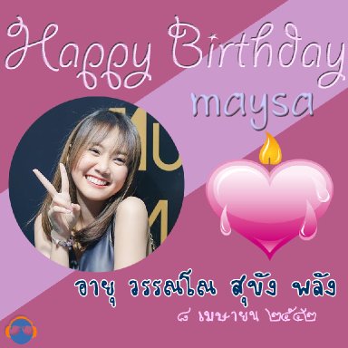 hbd-maysa