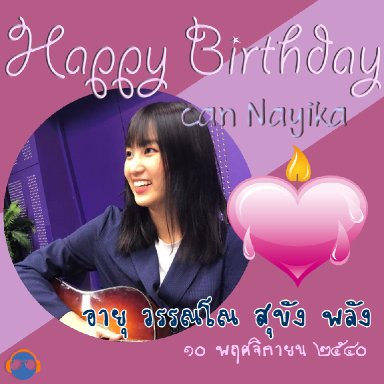 hbd-can