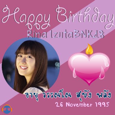 hbd-izurina