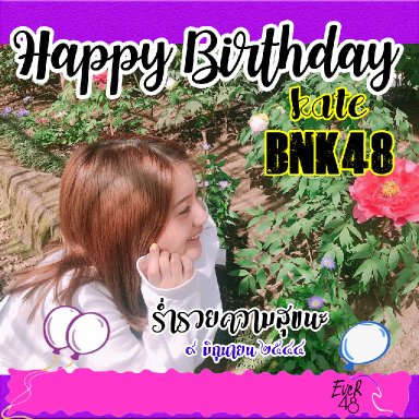 hbd-kate-2019