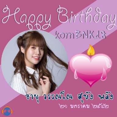 hbd-korn
