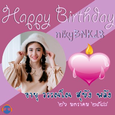 hbd-niky