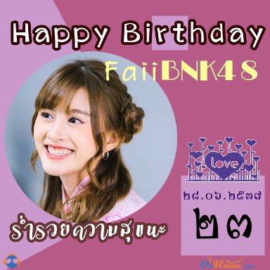hbd-faii-2019