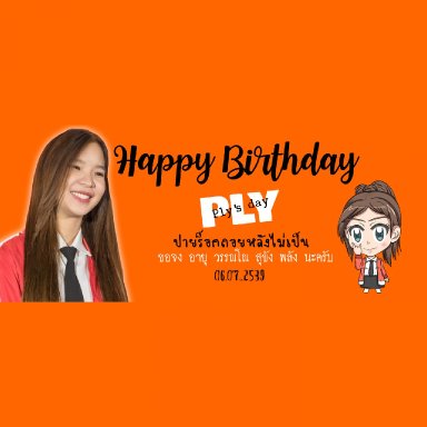 HBD-ply-2019-sq