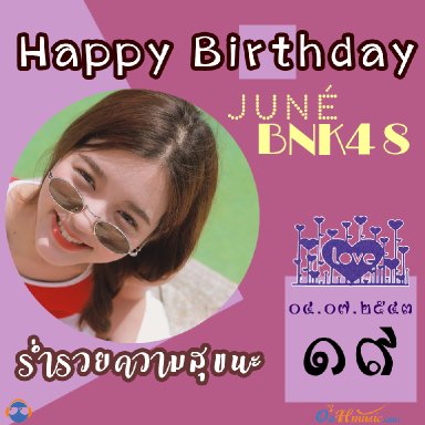 hbd-june-2019