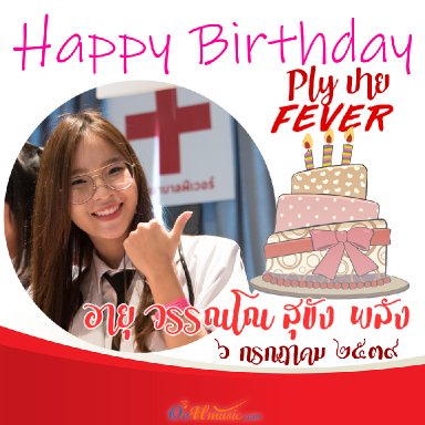 hbd-ply