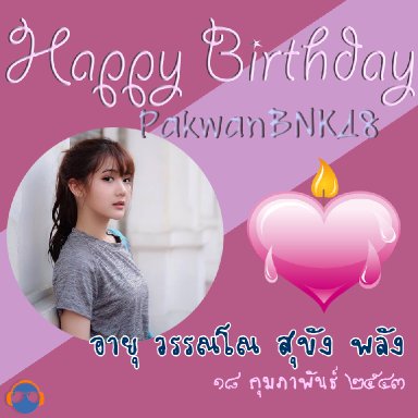hbd-pakwan
