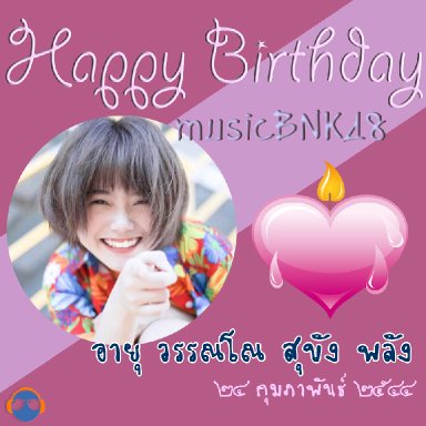 hbd-music