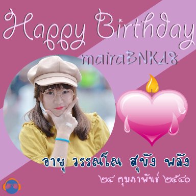 hbd-maira