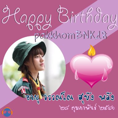 hbd-pakkhom