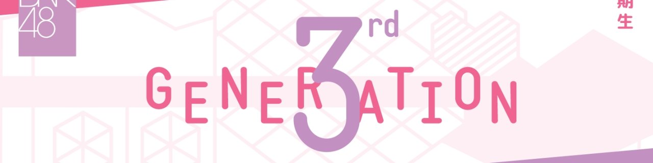 ข้าวฟ่าง BNK48