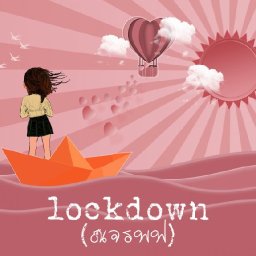 lockdown (ณจรพฟ) 【Crepe POP UP Original Demo Fan Song】